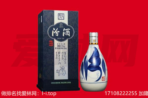 泉州石狮市回收汾酒.jpg