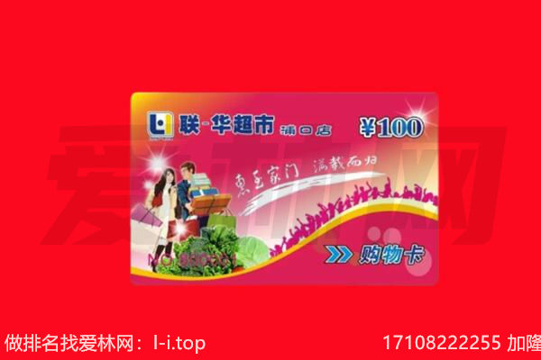 泉州石狮市购物卡回收.jpg