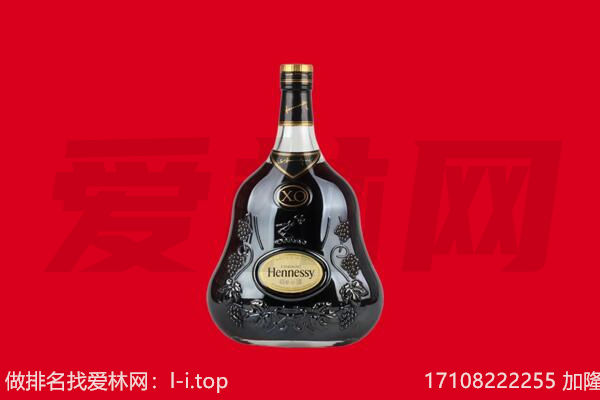 泉州石狮市回收轩尼诗.jpg